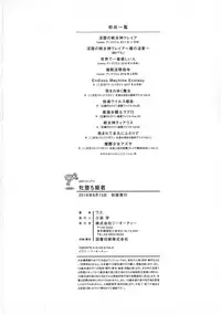 [Wasu] Mesuochi Himegimi [Chinese]