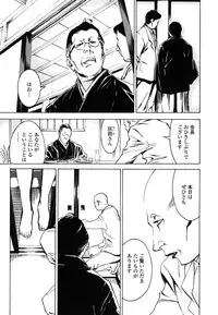 [Miura Takehiro] DOMINANCE -Akai Kuchibiru Hen-