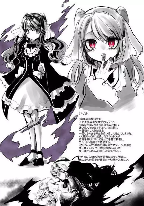 Bishōjo vampire ni bonyū dorinkubā ni sa reru hanashi