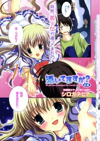 COMIC Potpourri Club 2006-09