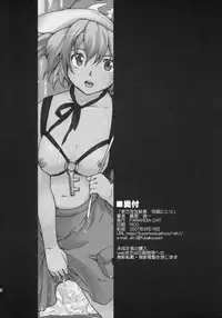 (C72) [Paranoia Cat (Fujiwara Shunichi)] Touhou Ukiyo Emaki Kawashiro Nitori (Touhou Project) [English]