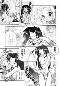 [Sayuki] Angel Therapy