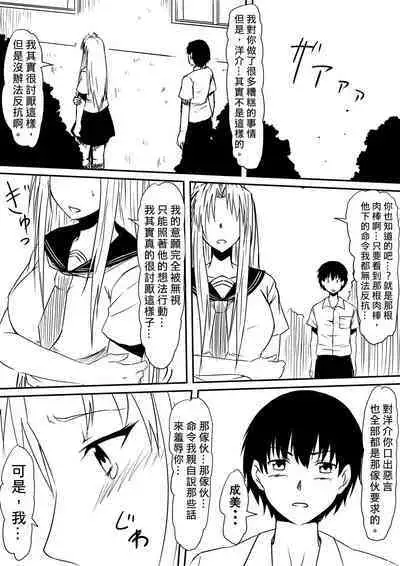 [Mikezoutei] Kami no Chinko o Motsu Shounen ~Chinko ni Yuki Kuruu Haha to Shimai~ | 擁有神的巨○的少年～母親﹑姊姊和妹妹被神的巨○弄到發狂 [Chinese]