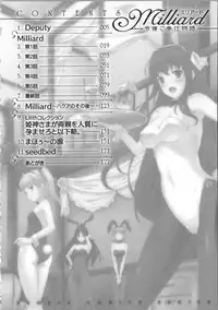 [Nanase Mizuho] Milliard ~Reijou Gohoushi Monogatari~ Ch. 1-8 [Chinese] [Pつssy汉化组]