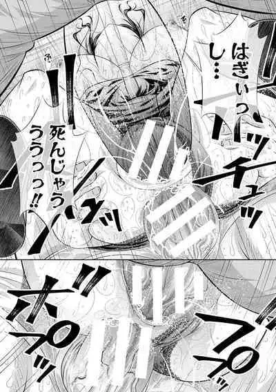 Futago Shimai Semen Tank - Twin Sisters Semen Tank