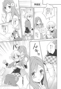 [Aoko] Restless Kiss