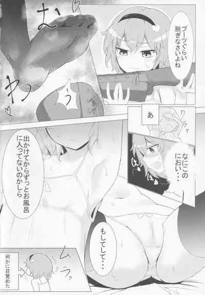 Boots de Murete Nani ga Warui!