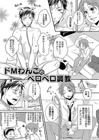 [Yomako] Ofuro de Gattai Keikaku