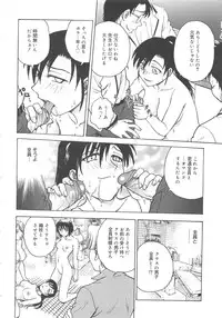 [Funabori Nariaki] Inbaku-Byoutou