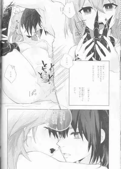 ]Hakuchū no kōseii