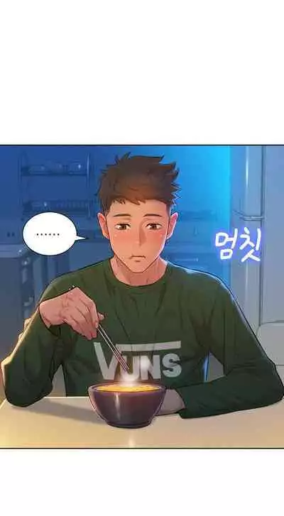 [Tharchog, Gyeonja] What do you Take me For? Ch.157/? [English] [Hentai Universe]