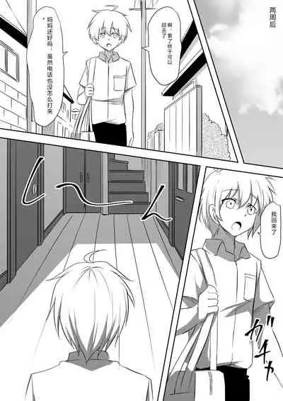 DQN Shuudan ni Rinkan Sare Ochita Okaa-san