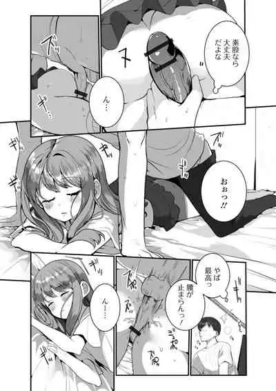 [Anthology] Gekkan Web Otoko no Ko-llection! S Vol. 51 [Digital]