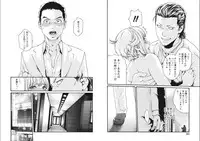 [Haruki] Kisei Juui Suzune Parasite. 65-72