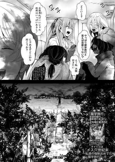 COMIC Shingeki 2022-03