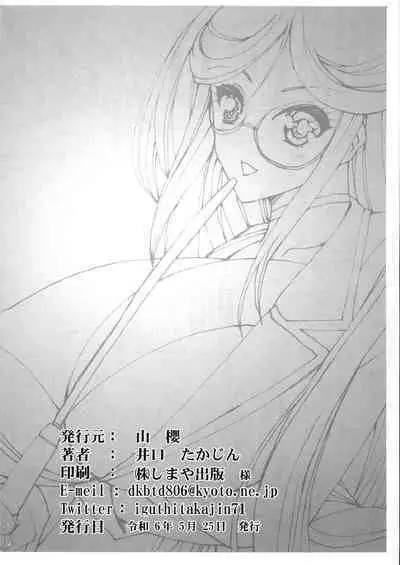 Shizuru-sensei no Hachimitsu Jugyou