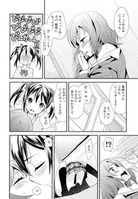 (Makitan!) [Sweet Pea (Ooshima Tomo)] Nico&Maki Collection 2 (Love Live!)