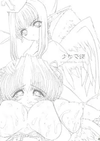 (C64) [Shoujo Kousaku (eltole)] Shokuzai e no Zensoukyoku