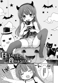 [Rico] Chiisana Kanojo no Meswitch [Digital] [Chinese] [山樱汉化]