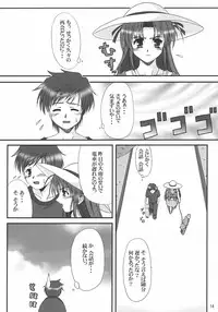 (C71) [K-1 (Fana)] Ruriiro no Wakusei (Yoake Mae Yori Ruriiro na)