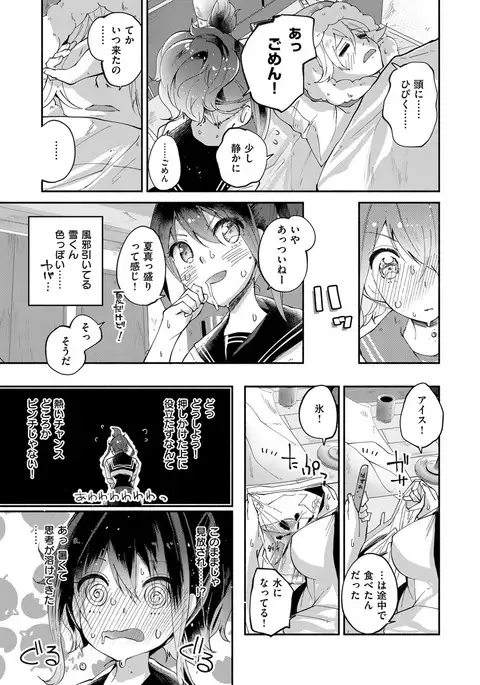 COMIC ExE 08