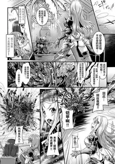 [Anthology] 2D Comic Magazine Nikuyoroi ni Natta Onna-tachi Vol. 2 [Chinese] [这很恶堕x不咕鸟汉化组] [Digital]