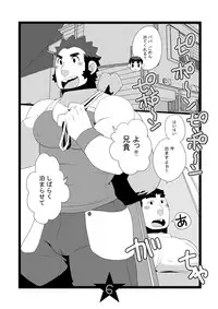 [Itachi Gokko (Takezamurai)] Papa Shiri 2 Ojisan ga Yattekita!! [Digital]