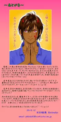 [Honpo KES] Be Positive!!