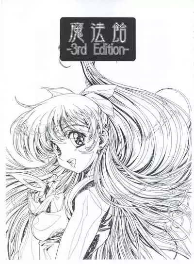 (C62) [Henreikai (Various)] Mahou Ame 3rd (Various)