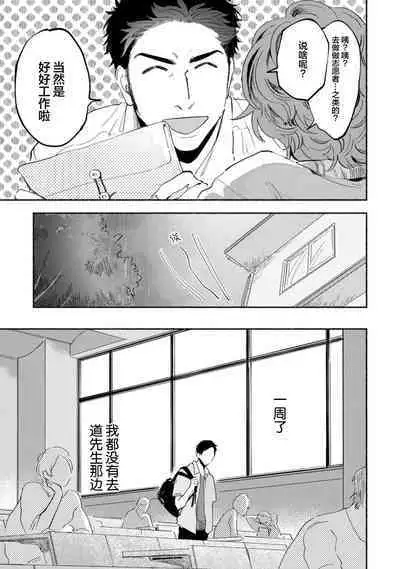 Harudonari | 与春为邻