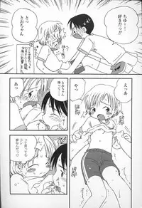 Kagami Fumio - kawaii ne