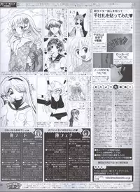 Dengeki Hime 2008--03