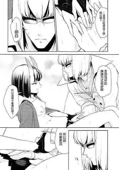 Oubanburumai Zenbumori