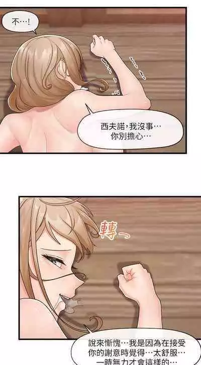 King of hypnotist in Isekai (11-12)-chinese