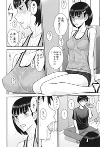 [Inomaru] Bokura no Sex