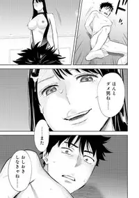 [Katsura Airi] Koukan ─ Ano Toki… Ano Musume ♀ Toitsu ♂ Tetara ─ 4 [Digital]