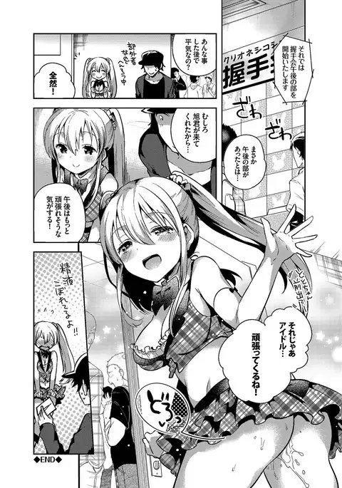 Shiko Manzoku - Perfect Masturbation