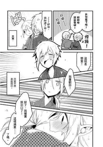 Hiroware Kyuuketsuki no Ecchi na Kenkyuu | 被撿到的吸血鬼的色色研究