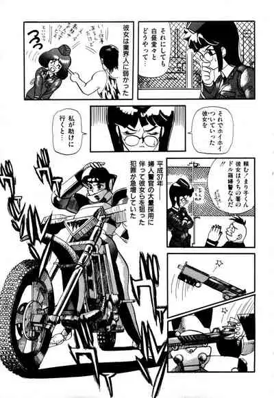 WAKE UP!! Good luck policewoman comic vol.2