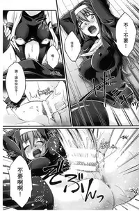 [Ootsuki Wataru] Kuroinu ~Kedakaki Seijo wa Hakudaku ni Somaru~ THE COMIC [Chinese]