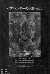 (C85) [Yokohama Junky (Makari Tohru)] Pair Hunter no Seitai Vol. 1 (Monster Hunter) [English] [desudesu]