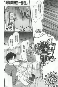 [Amou Mari] Koisuru Onnanoko | 戀愛中的女孩子 [Chinese]