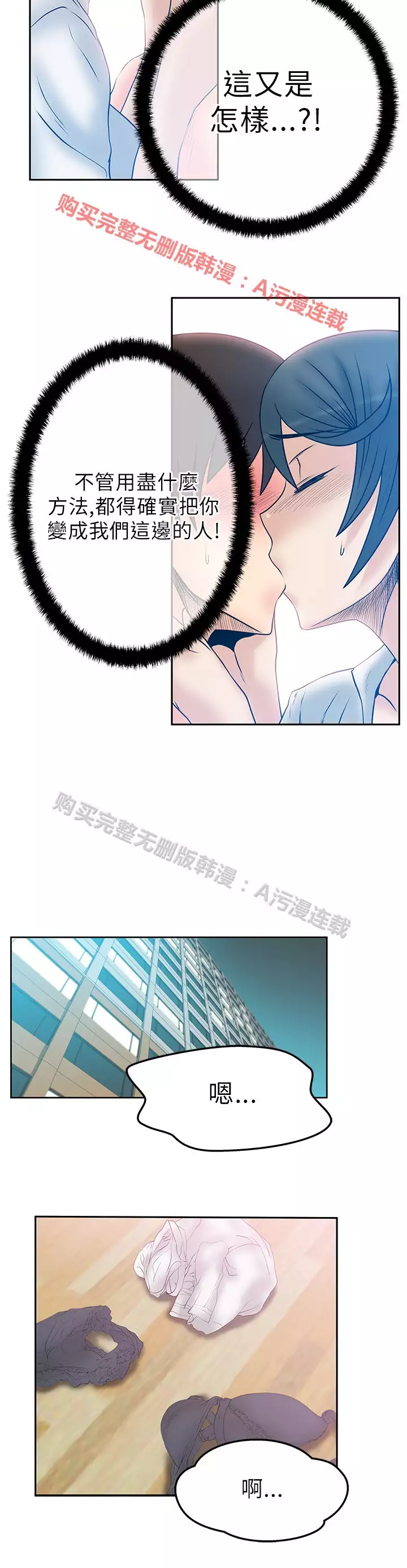 心動！MY OFFICE LADYS 第1季