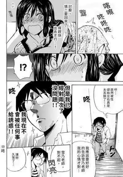 Pink na Houtesishiki | 粉紅方程式