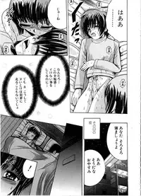 [Shioya Maiko] Ikenai Kyoudai Ai