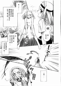 [Ditama Bow] Sei Naru Gyouzui [Chinese]