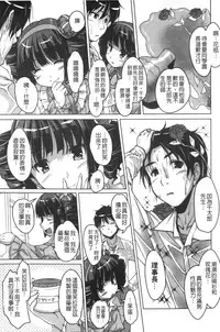 [Nishizaki Eimu] 20 Seiki Bishoujo ~Nichijou hen wa Gakuen Harem!?~ [Chinese]