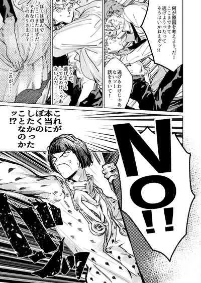 ECCO adesso é il momento maglione