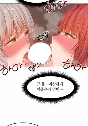 Hari's Lumpy Sharehouse Ch.0-28