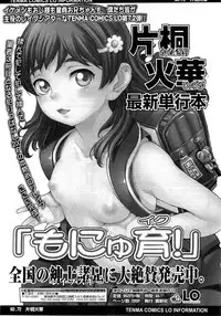 COMIC LO 2010-12 Vol. 81